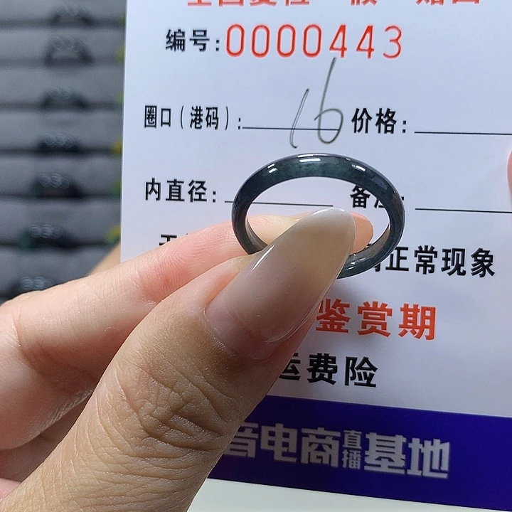 未镶嵌戒圈翡翠0443