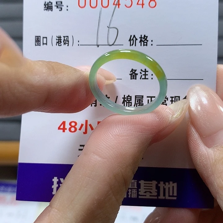 翡翠未镶嵌戒圈4548