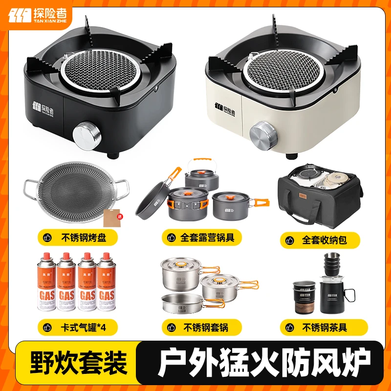 卡式炉户外便携式燃气炉分体式炉具新款煮茶炉露营炊具炉头红外线