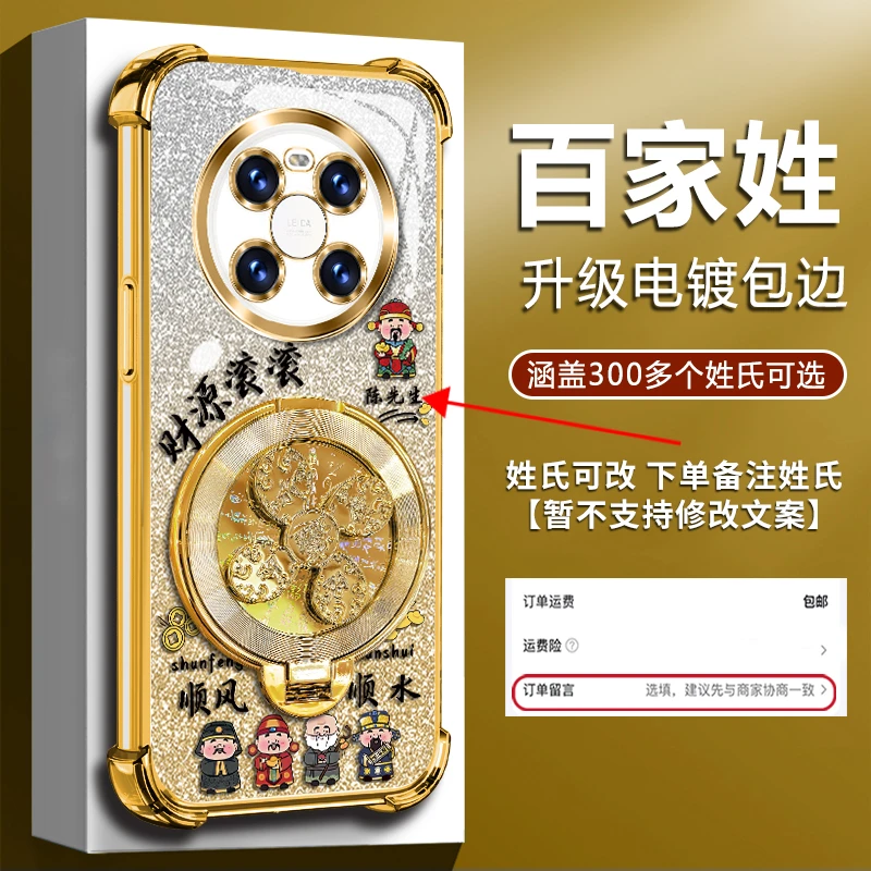 适用【华为Mate40/Mate40Pro】新款四角防摔风生水起陀螺支架手机壳