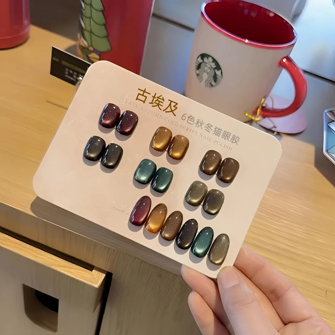 古埃及猫眼秋冬美拉德甲油胶5g（今日拍下一套送卡纸+10根毛刷）