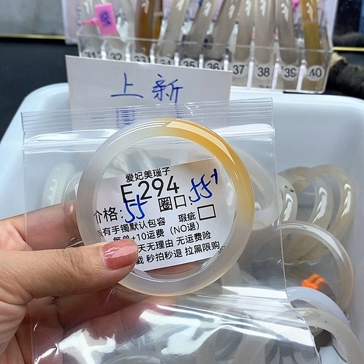 幺***幺玛瑙/玉髓手镯未镶嵌294