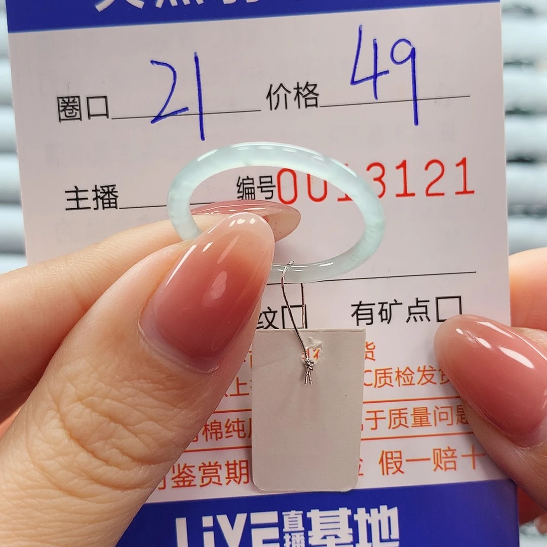 翡翠戒指未镶嵌翡翠