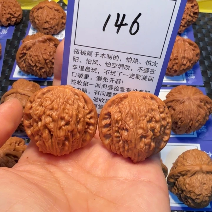 文玩核桃把件146磨盘38