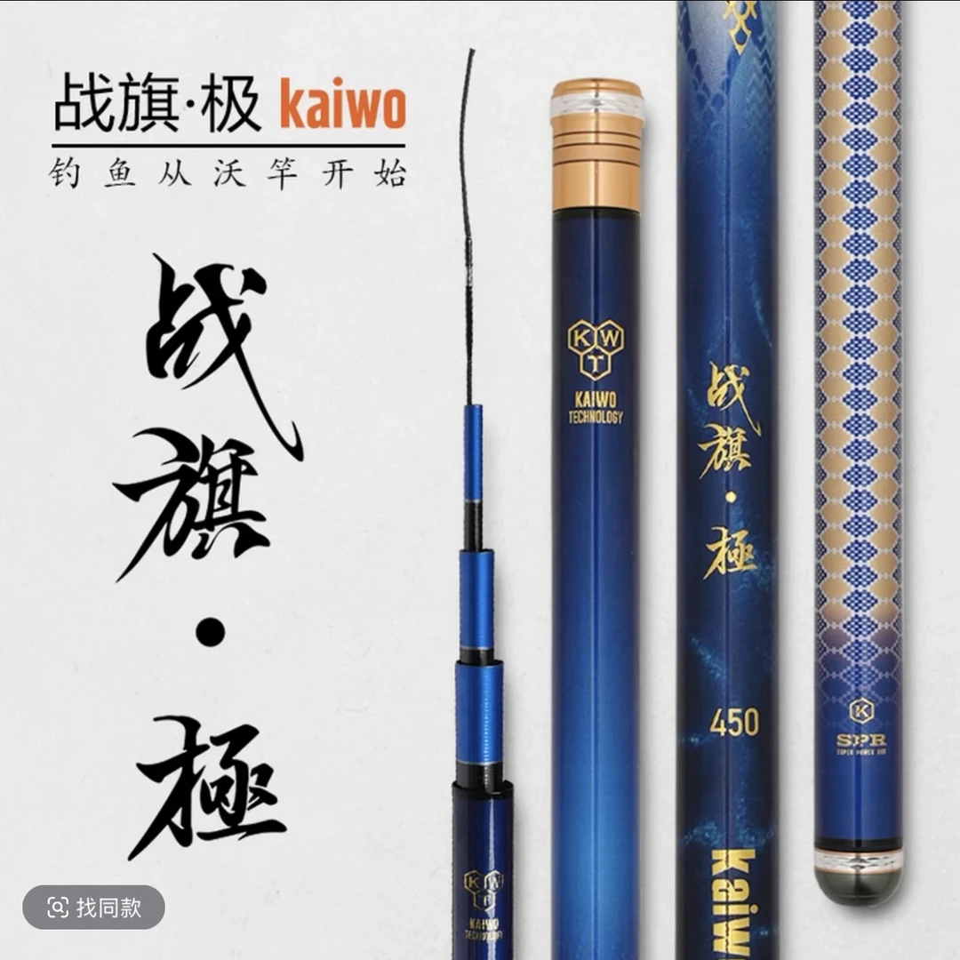 kaiwo/开沃精工渔具战旗极小综合 鲫鱼鲤鱼钓鱼竿 碳素超轻台钓竿