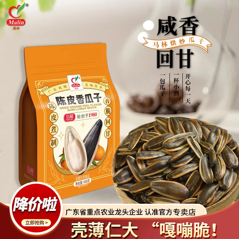 马林年货瓜子大颗粒陈皮香味430g袋葵花籽香脆多味解馋追剧零食