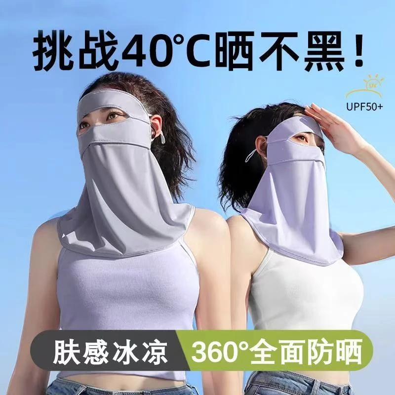 防晒面罩开车冰丝口罩透气遮阳面部夏季骑行脸罩防紫外线