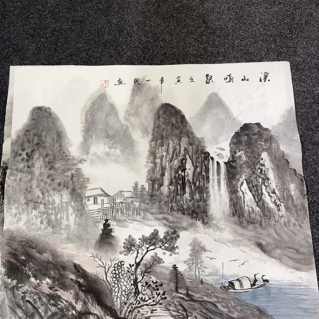 尚古里商贸 画心一张