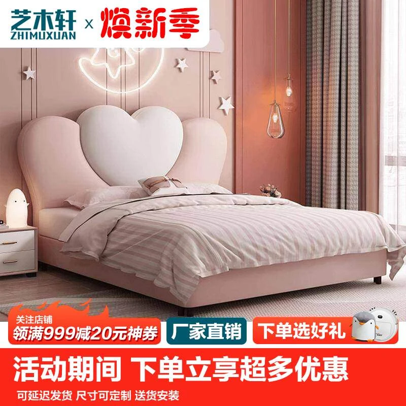 网红少女粉心形儿童床现代简约小户型次卧室儿童房皮艺床家用皮床
