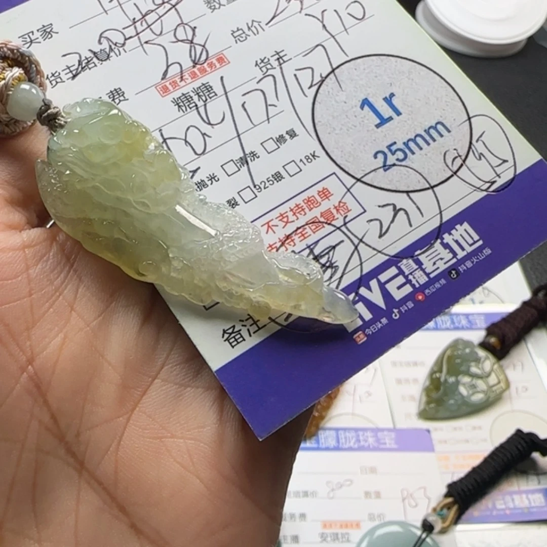 *****翡翠未镶嵌颈饰翡翠