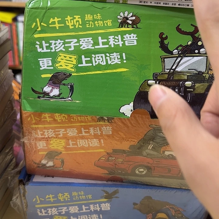 原价900元小牛顿三大盒