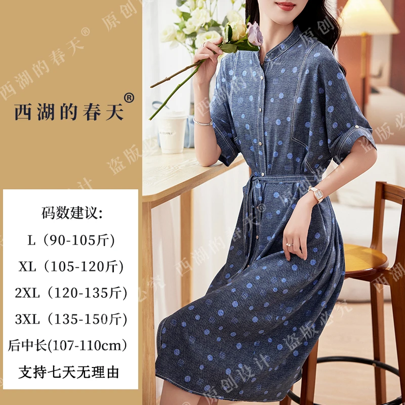 西湖的春天重磅桑蚕丝弹力缎波点连衣裙2024年夏季优雅P0091款