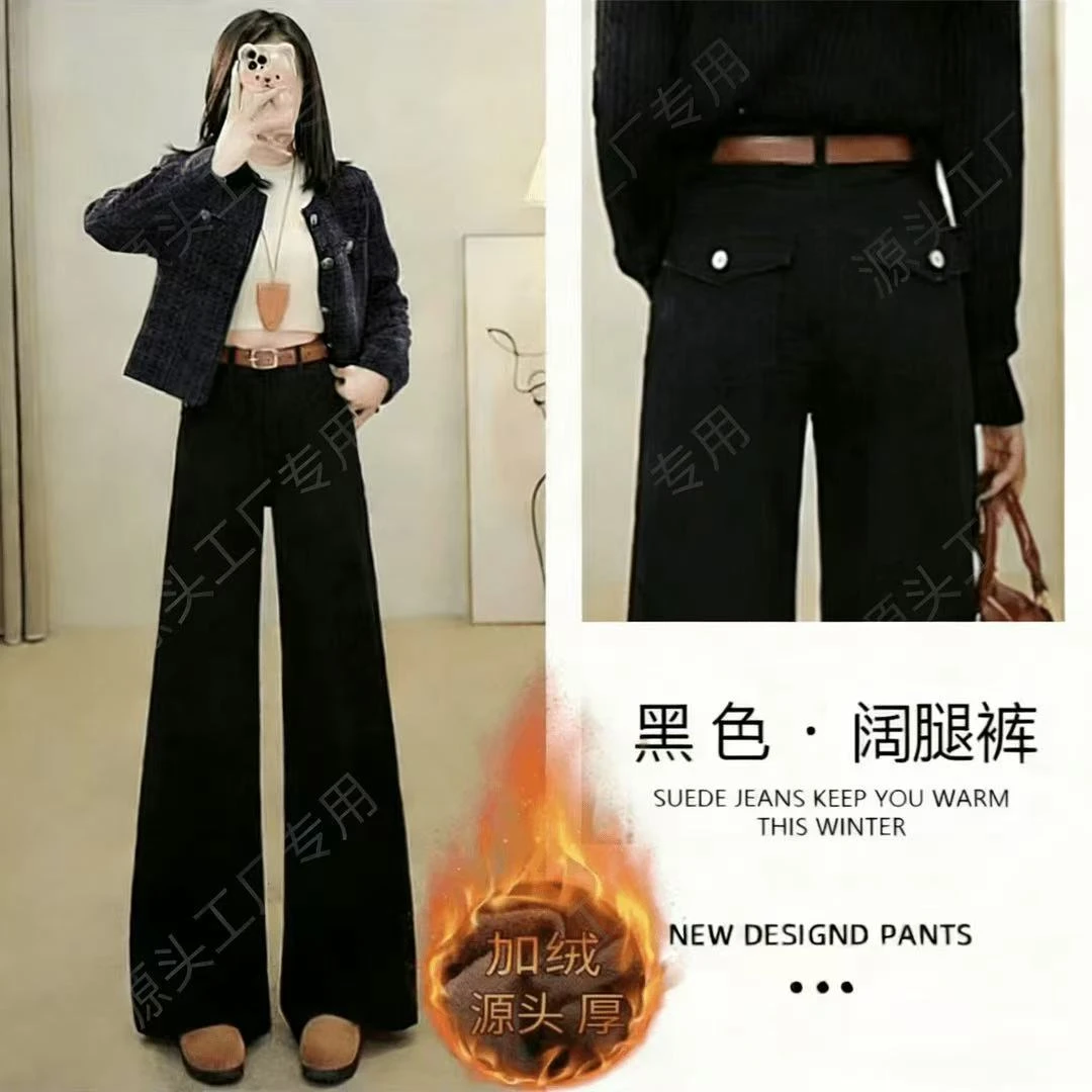 【送腰带+运费险】黑色加绒加厚阔腿牛仔裤女早秋冬宽松显瘦裤子