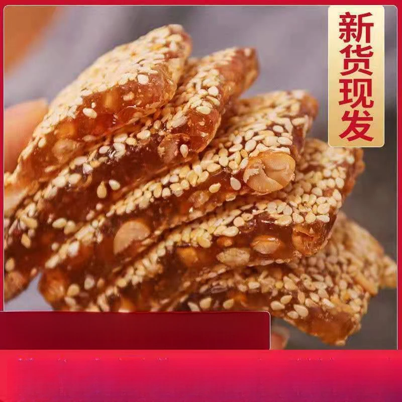 【买送】芝麻花生牛皮糖麦芽糖软糖糖果批发零食小吃大礼包食品
