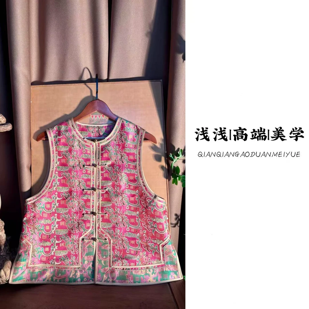 『东风快递』张和才蜀锦面料中式复古中国风手工高定传统百搭马甲