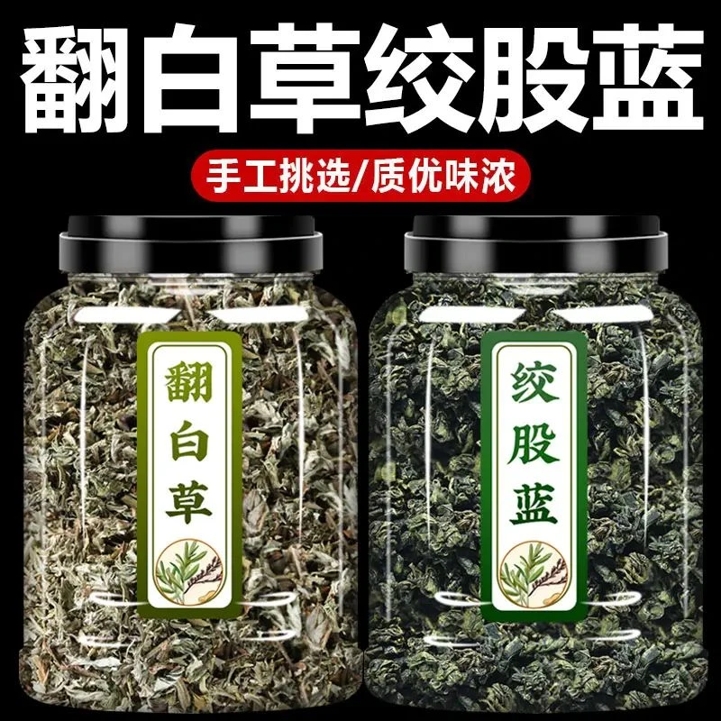 翻白草绞股蓝中药材正品原材料非野生翻百草新鲜茶包泡水喝的功效