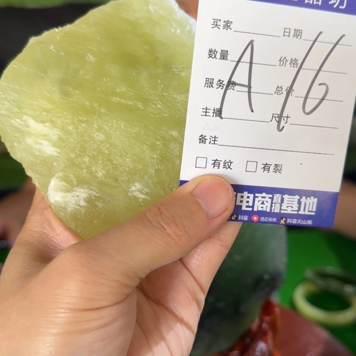 A***鹤蛇纹石玉未镶嵌摆石