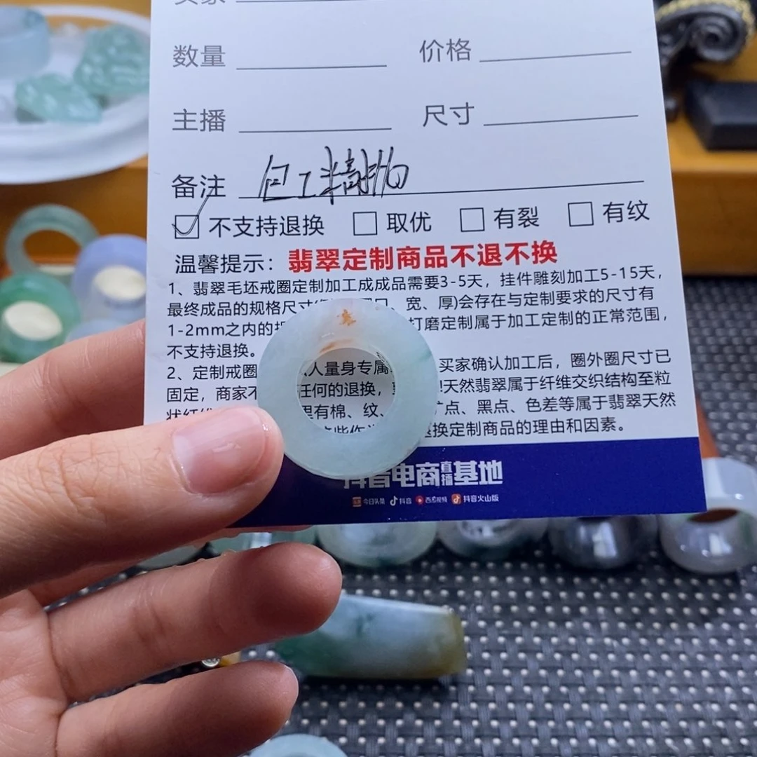 定制翡翠未镶嵌s***n戒指