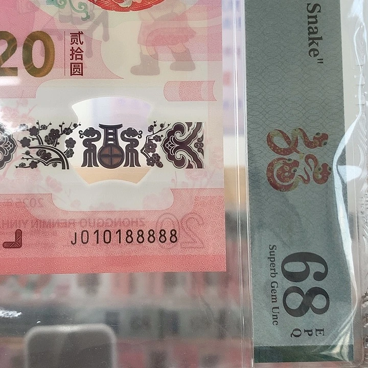 塑料如图010188888蛇三018老虎号倒影王倒置王