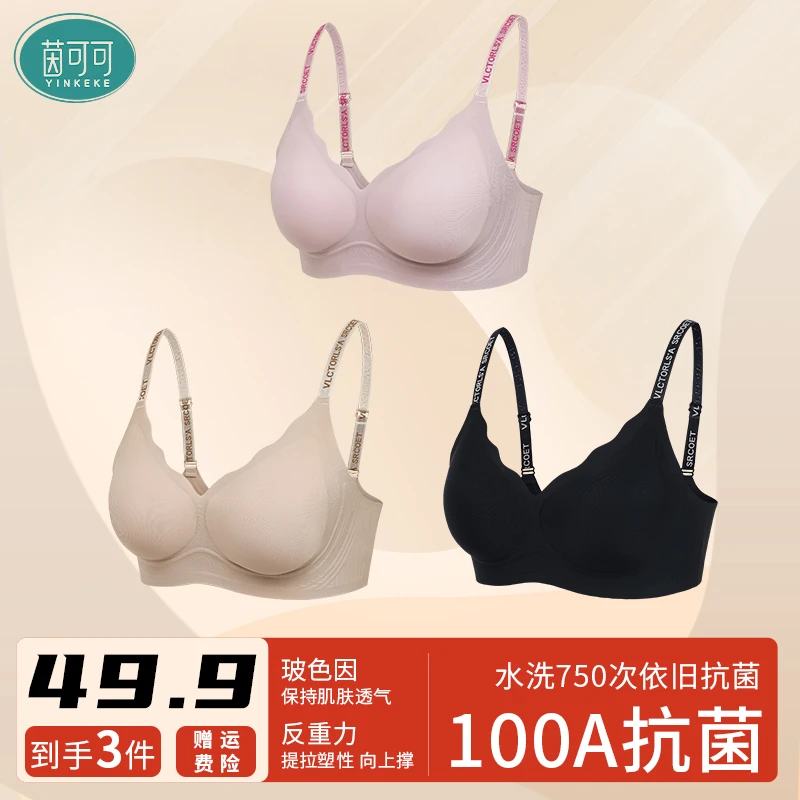 【三件装】茵可可反重力提拉收副乳春夏新款内衣文胸h