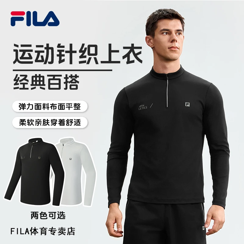 FILA斐乐男士运动T恤秋季新款休闲舒适立领长袖内搭A11M531201F