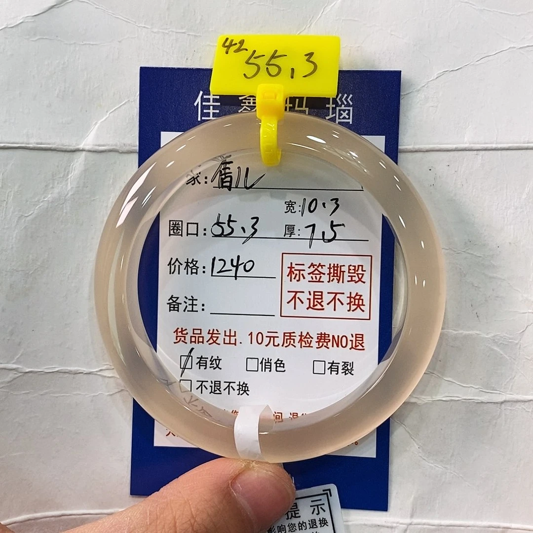 玛瑙/玉髓手镯未镶嵌倩*