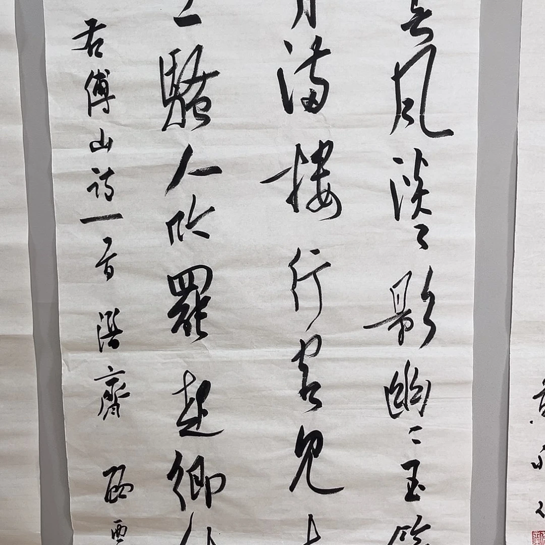 书法顾老师书法作品