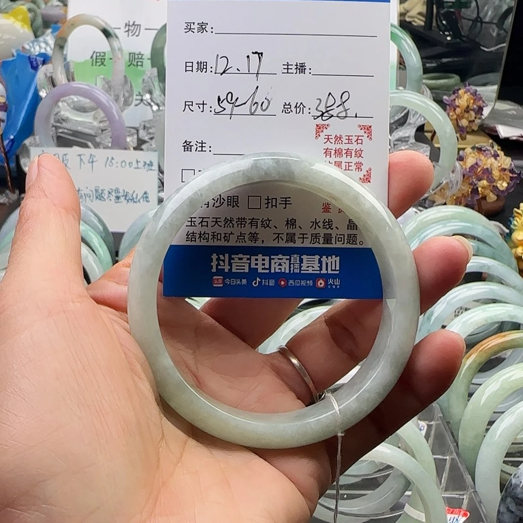 翡翠未镶嵌手镯59.8