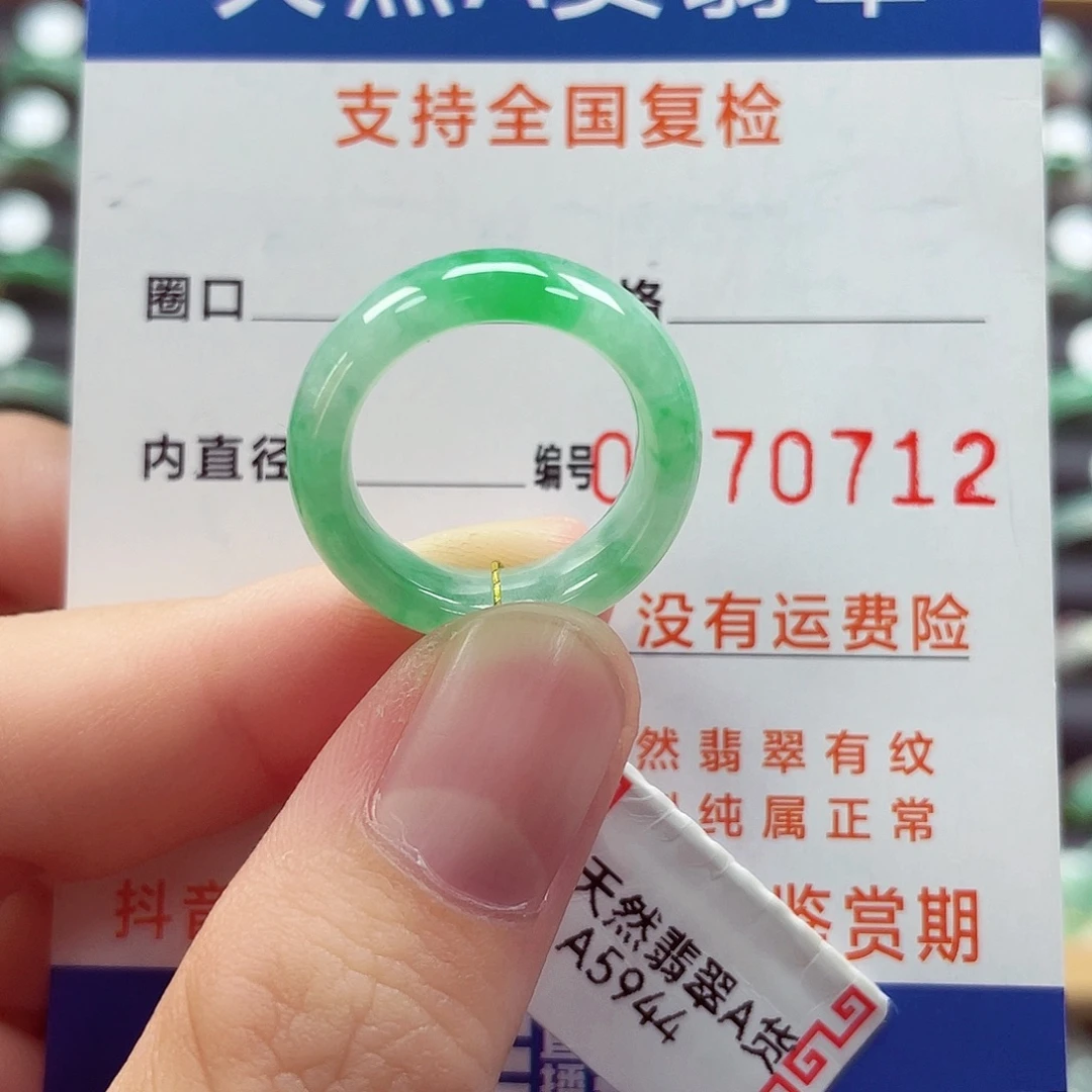 未镶嵌戒指翡翠11号