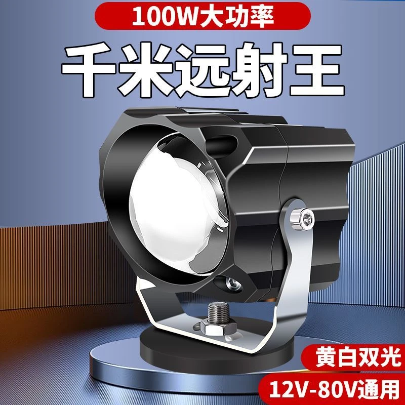 汽车射灯远光炮激光炮货车越野车中网灯车顶外置灯强光改装大雾灯