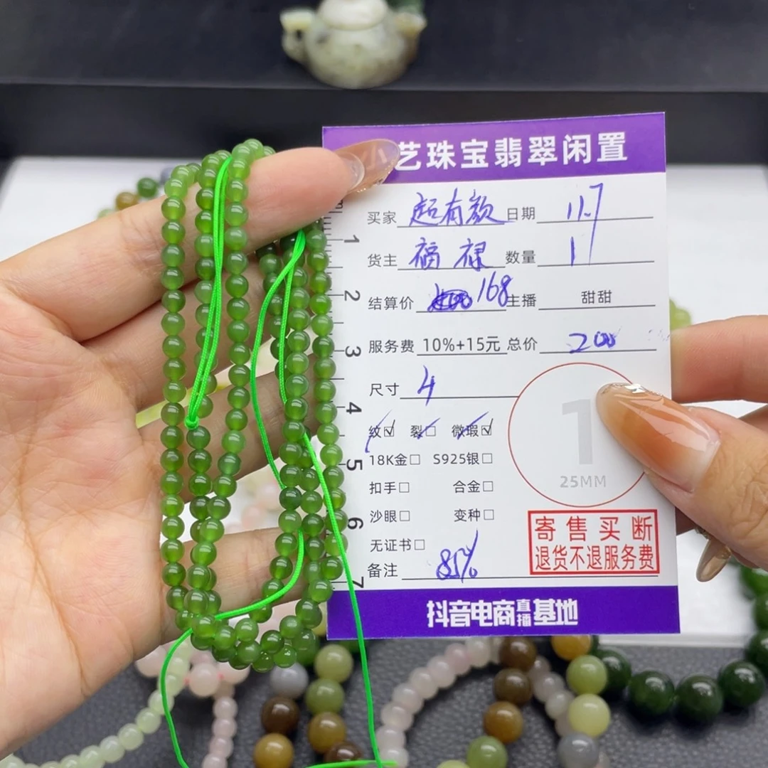 和田玉未镶嵌手串