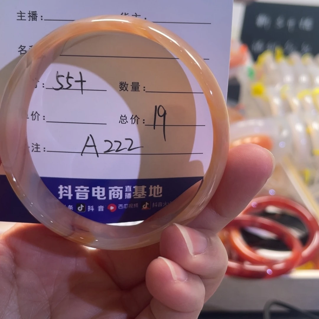 玛瑙/玉髓手镯未镶嵌