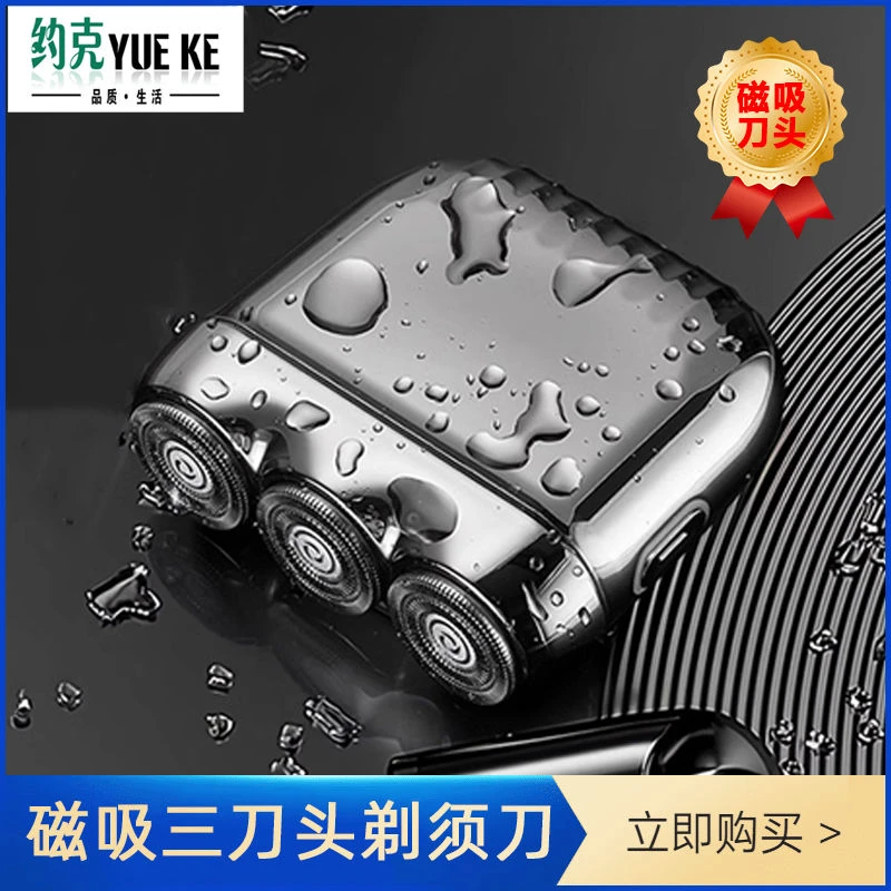 飞利浦适用高颜值剃须刀学生多功能磁吸三刀头刮胡刀便携自动迷