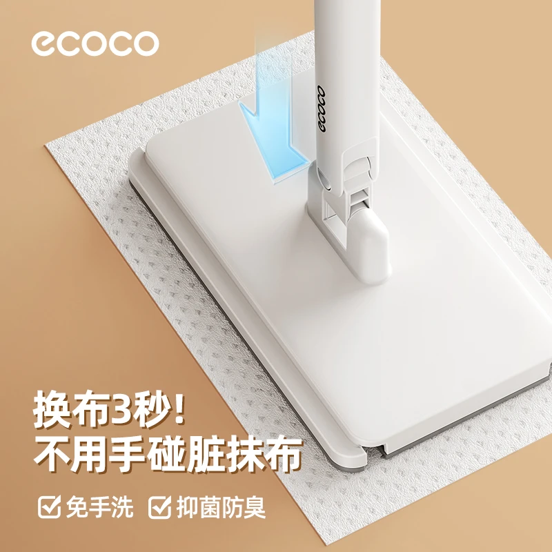 ecoco洗脸巾拖把自动夹抹布迷你小拖把家用2025新款懒人拖地神器