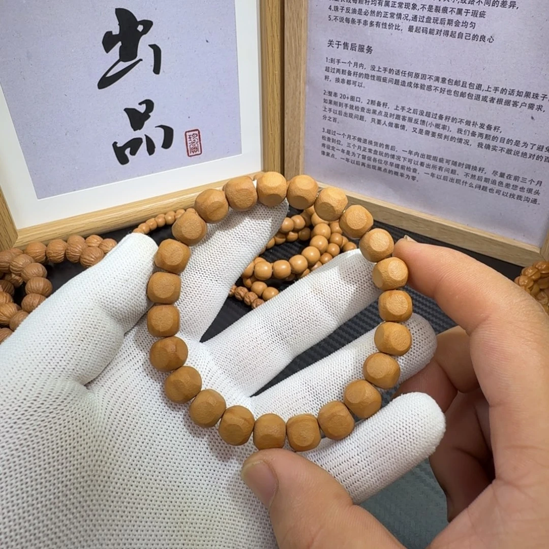 吊坠猴头核桃橘皮磨砂6方全品
