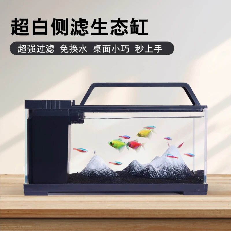 超白侧滤缸小型桌面带灯加过滤一体自循环懒人鱼缸生态造景玻璃缸