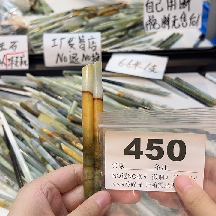 H***王未镶嵌蛇纹石玉发饰