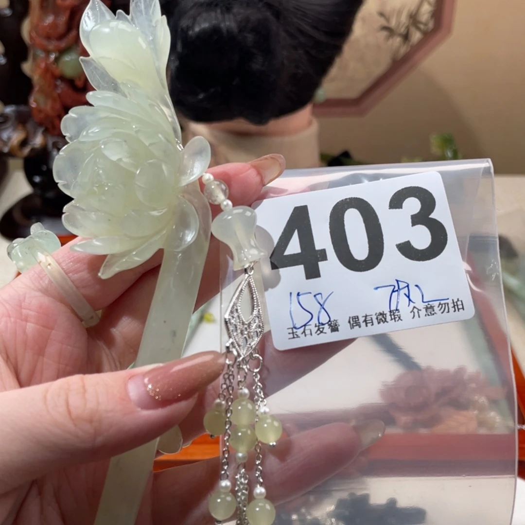 蛇纹石玉发饰未镶嵌ℳ****