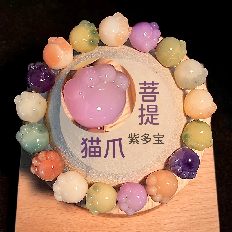 紫多宝猫爪菩提子手串男盘玩白玉菩提根文玩绕指柔佛珠手链女