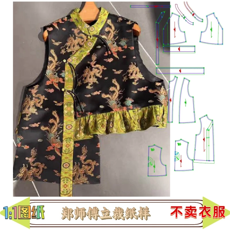 51177款缝纫纸样新中式不对称偏襟马甲纸样