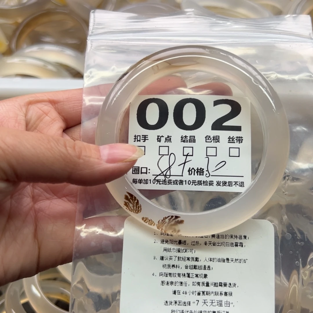玛瑙/玉髓未镶嵌手镯002