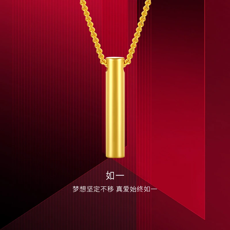 金至尊珠宝情迷金饰如一男生黄金足金项链礼物计价JZZN12367422