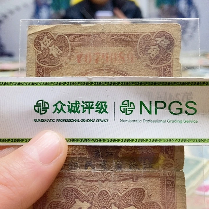 心***雨退市老纸币品相如图看好再买
