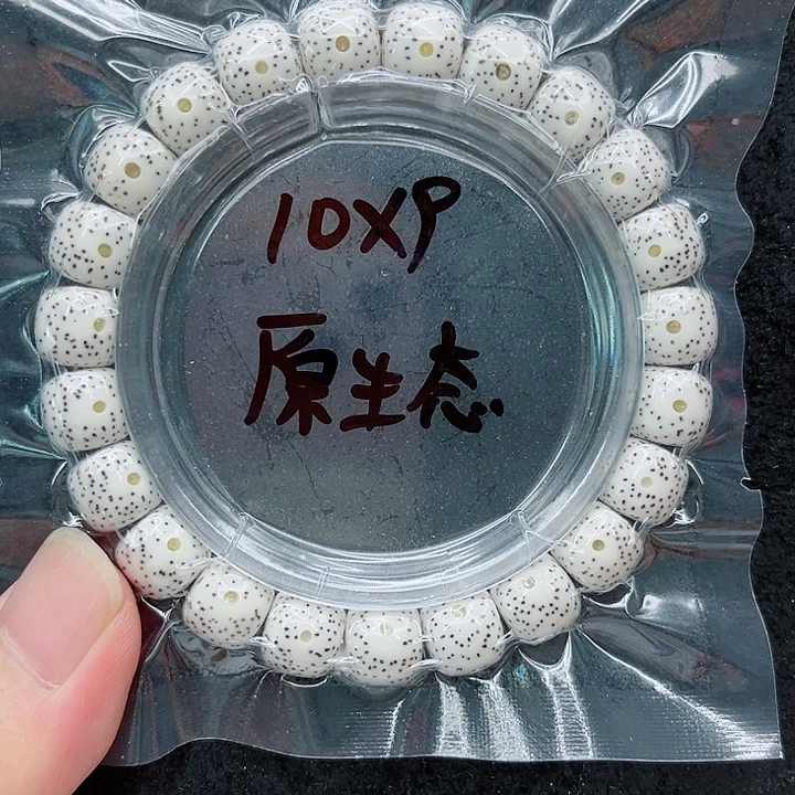 手串星月菩提10-9原白