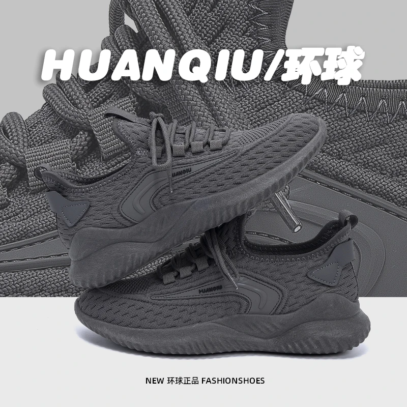 环球男鞋夏季透气网面鞋男款2025新款男士时尚休闲百搭轻便运动鞋