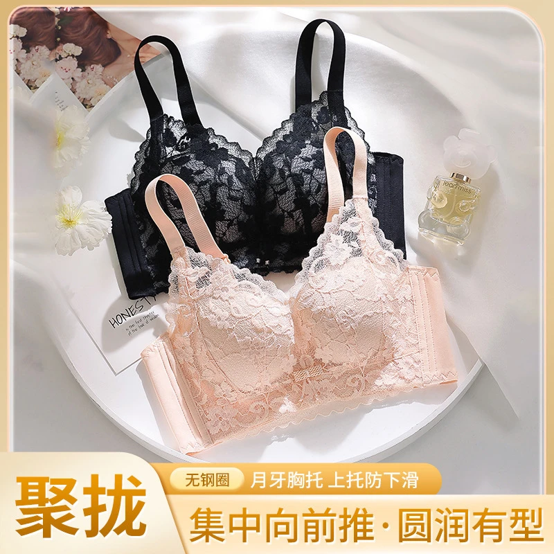秋冬新款蕾丝内衣女无钢圈调整型文胸罩聚拢防下垂厚杯蕾丝文胸罩