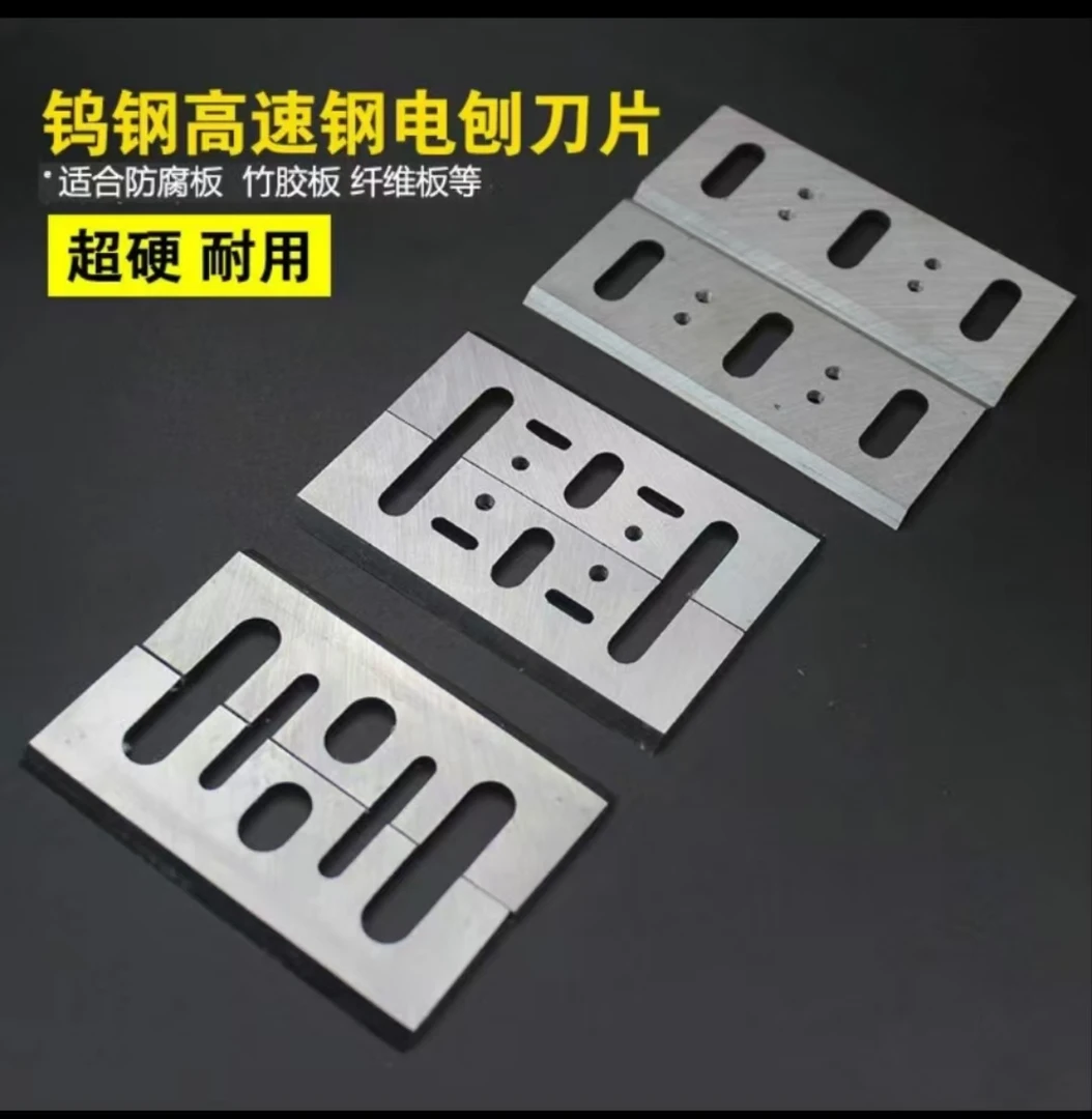 钢木工创刀片超硬高速钢木工刨刀HSS白钢刨刀片电刨专刨硬木菜板
