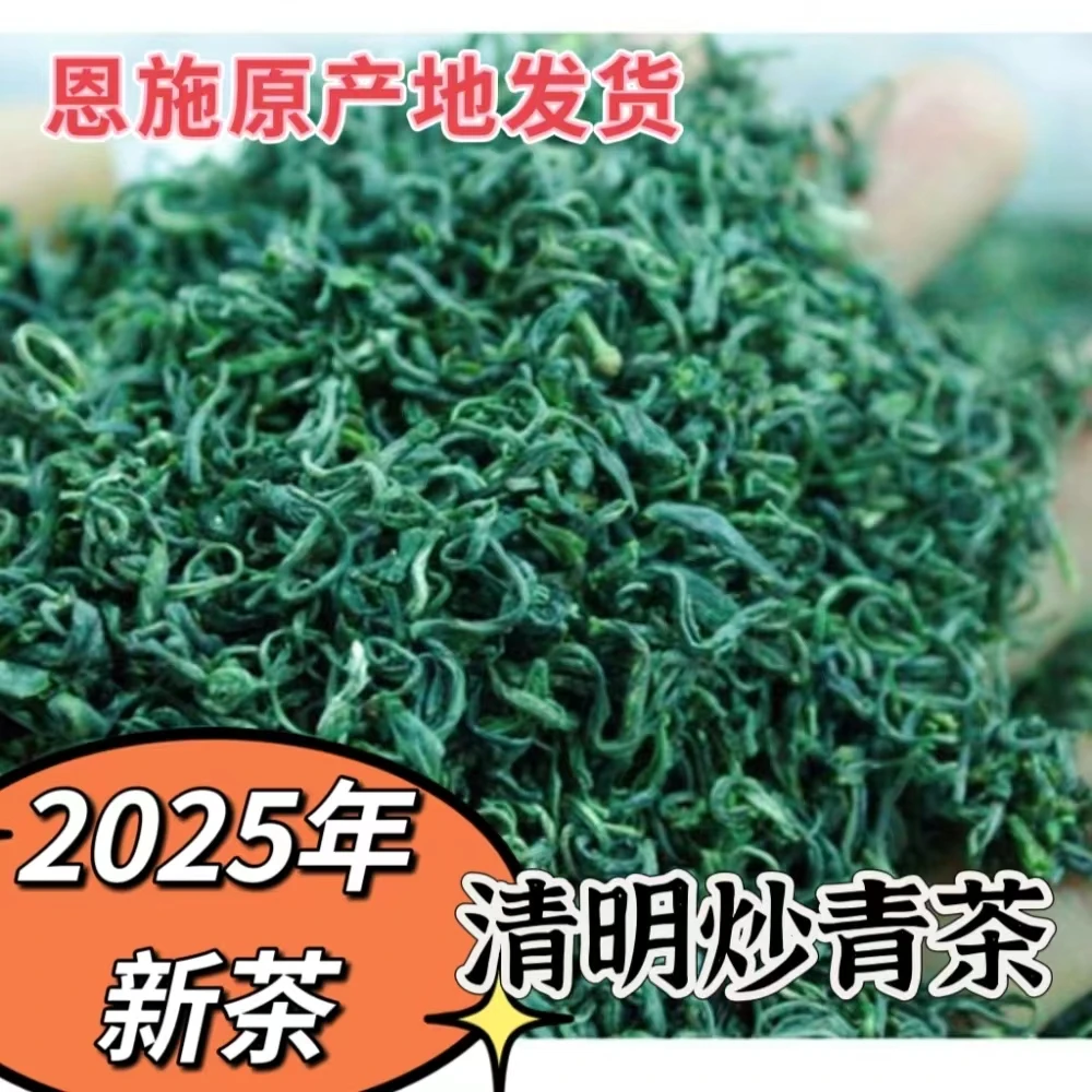 唐崖颂(A3)恩施绿茶2025年新茶清明高山云雾炒青香茶浓香板栗香