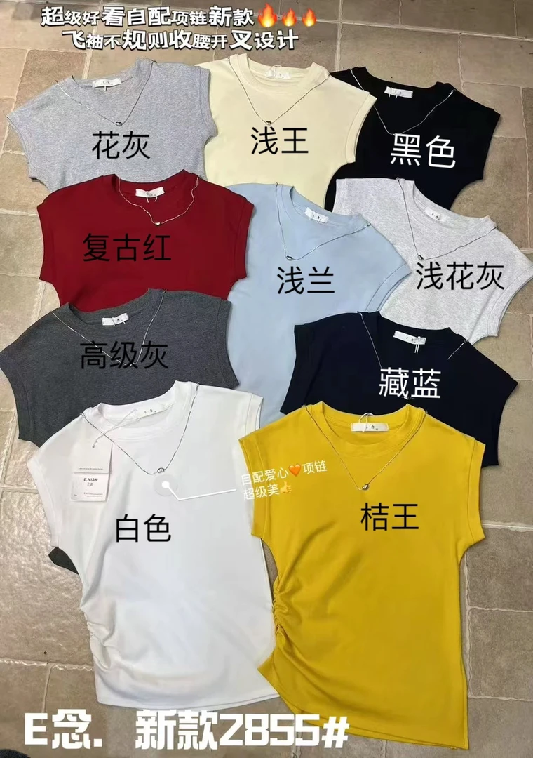 E念2855夏季新款褶皱别致T恤女飞飞袖不规则收腰显瘦高级感上衣女