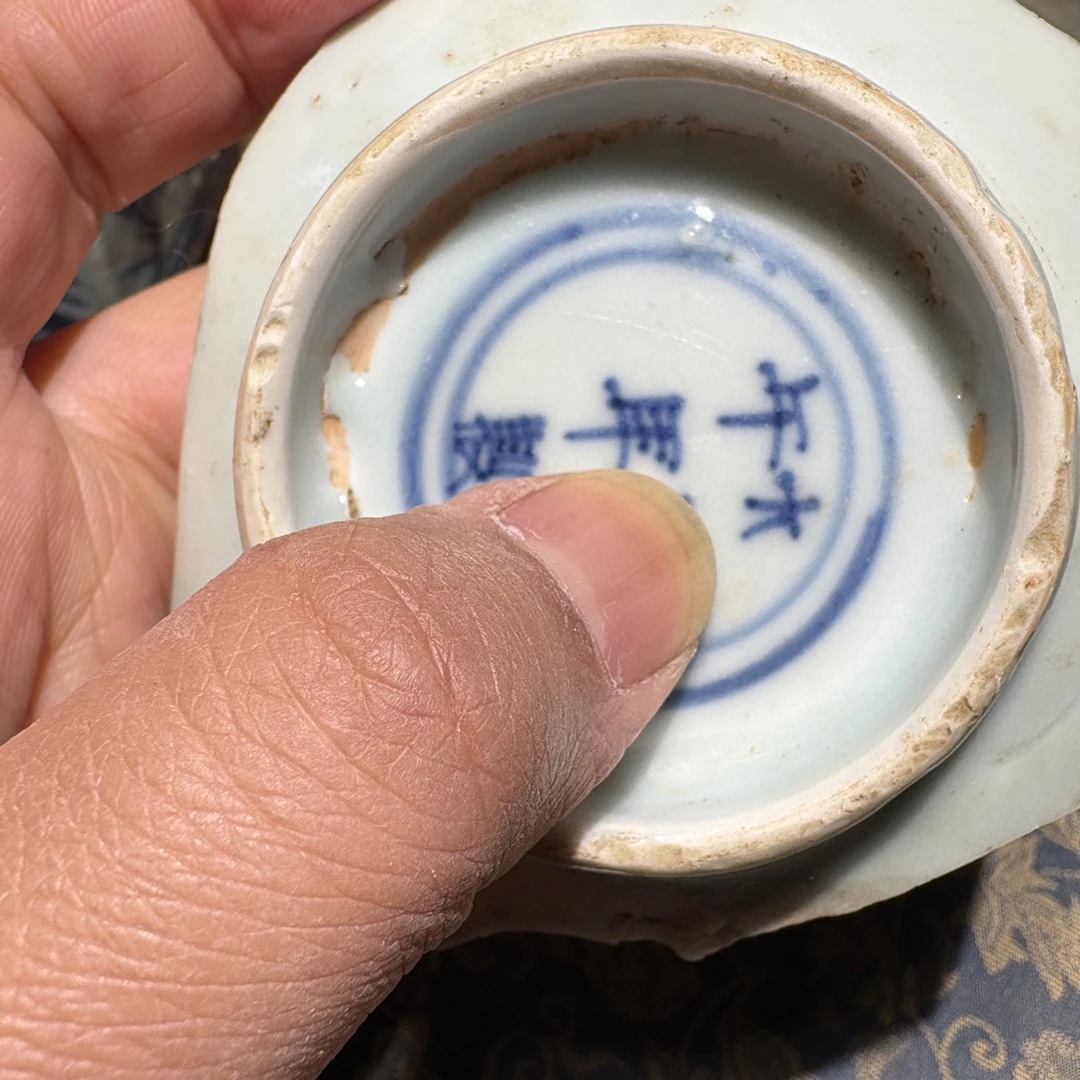 Q早期青花“大Q丙午年制”款识瓷片标本学习收藏顺丰包邮全手工制作